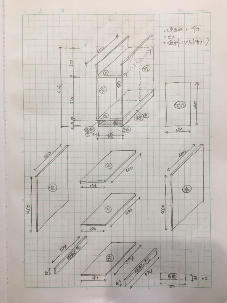 収納家具の設計図